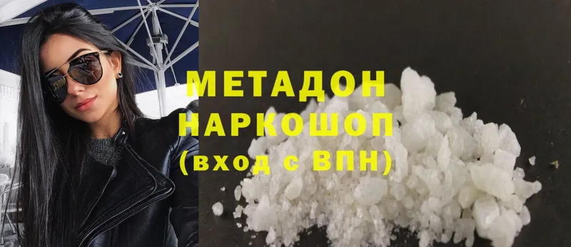 МЕТАДОН methadone  Нефтеюганск 